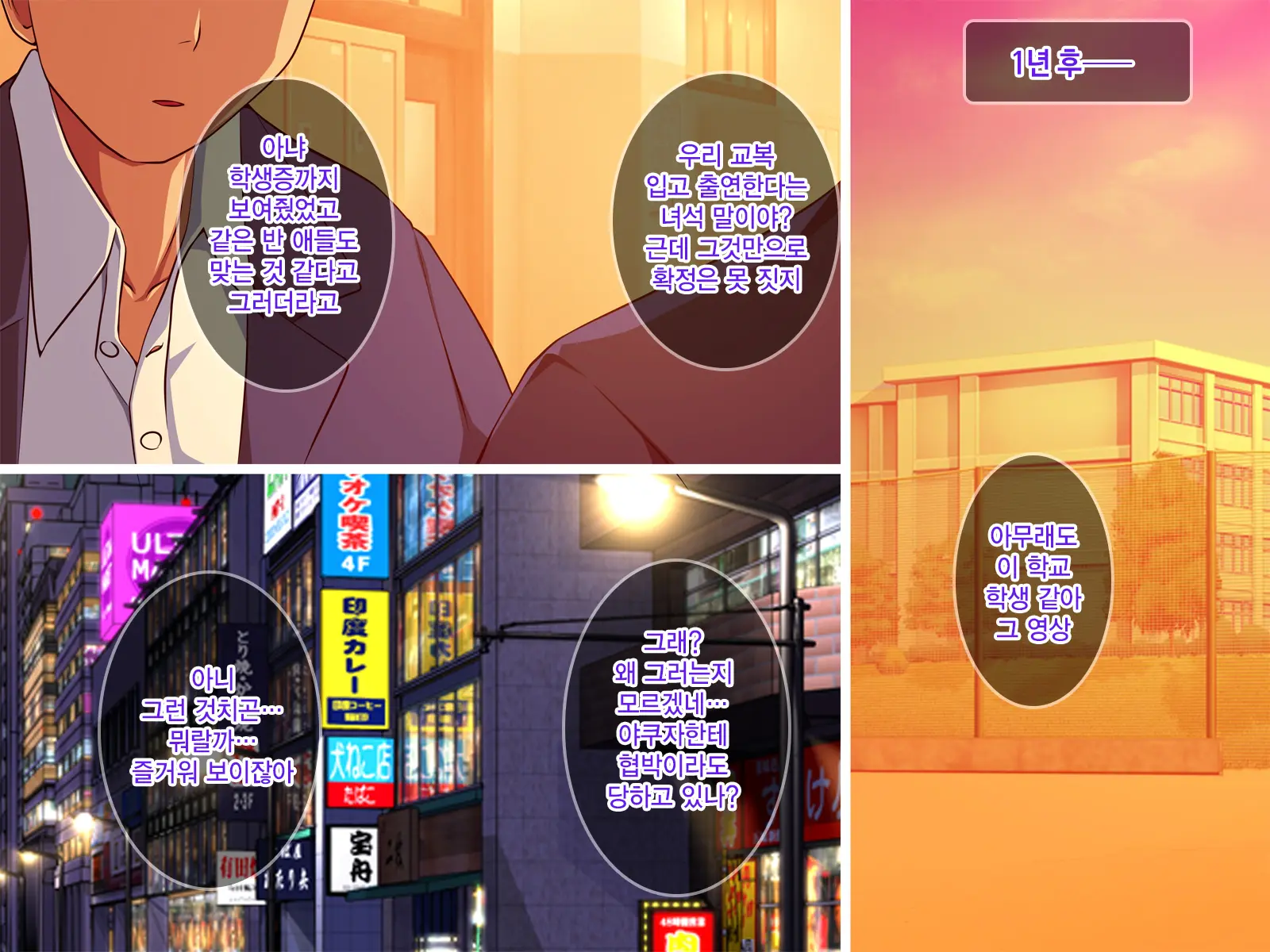 J○ Harahame ~ Watashi, Yuutousei Datta Kedo Enkou Chuunen Ochi○po Ni Hamarichuu Desu